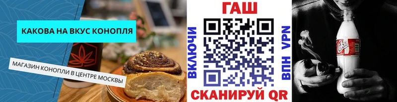 Еда ТГК конопля  купить  цена  Щёлково