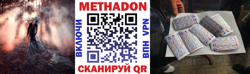Метадон methadone  Щёлково 